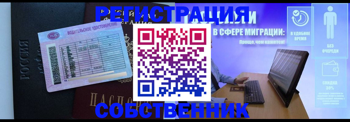 временная регистрация 2025 в Орловской области