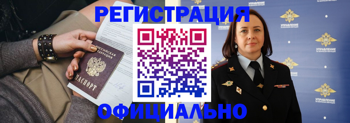 прописка ребенка в Орловской области