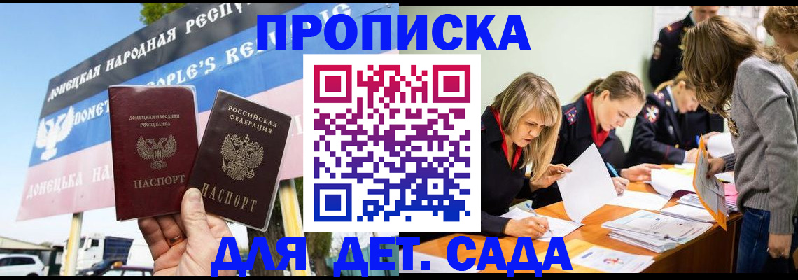 временная регистрация для всех в Орловской области