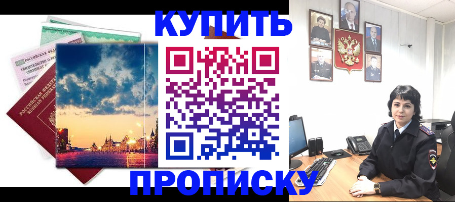 где прописаться в Орловской области